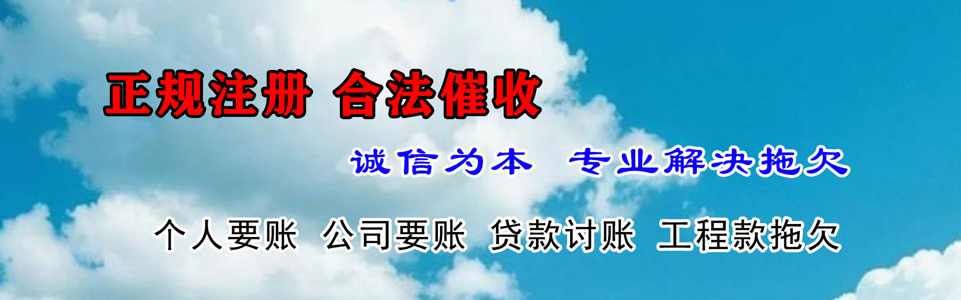 洪山要账公司