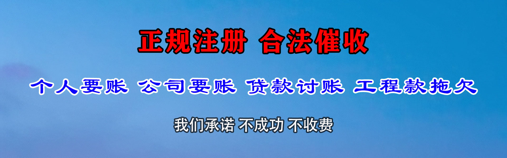 洪山追债公司